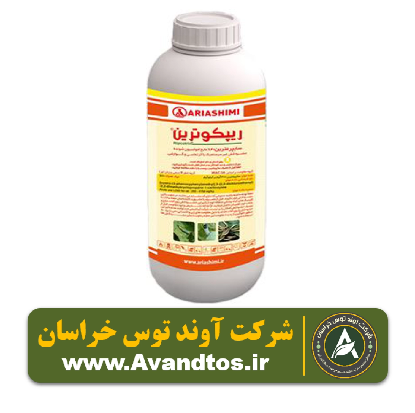 حشره کش سایپرمترین حشره کش سایپرمترین