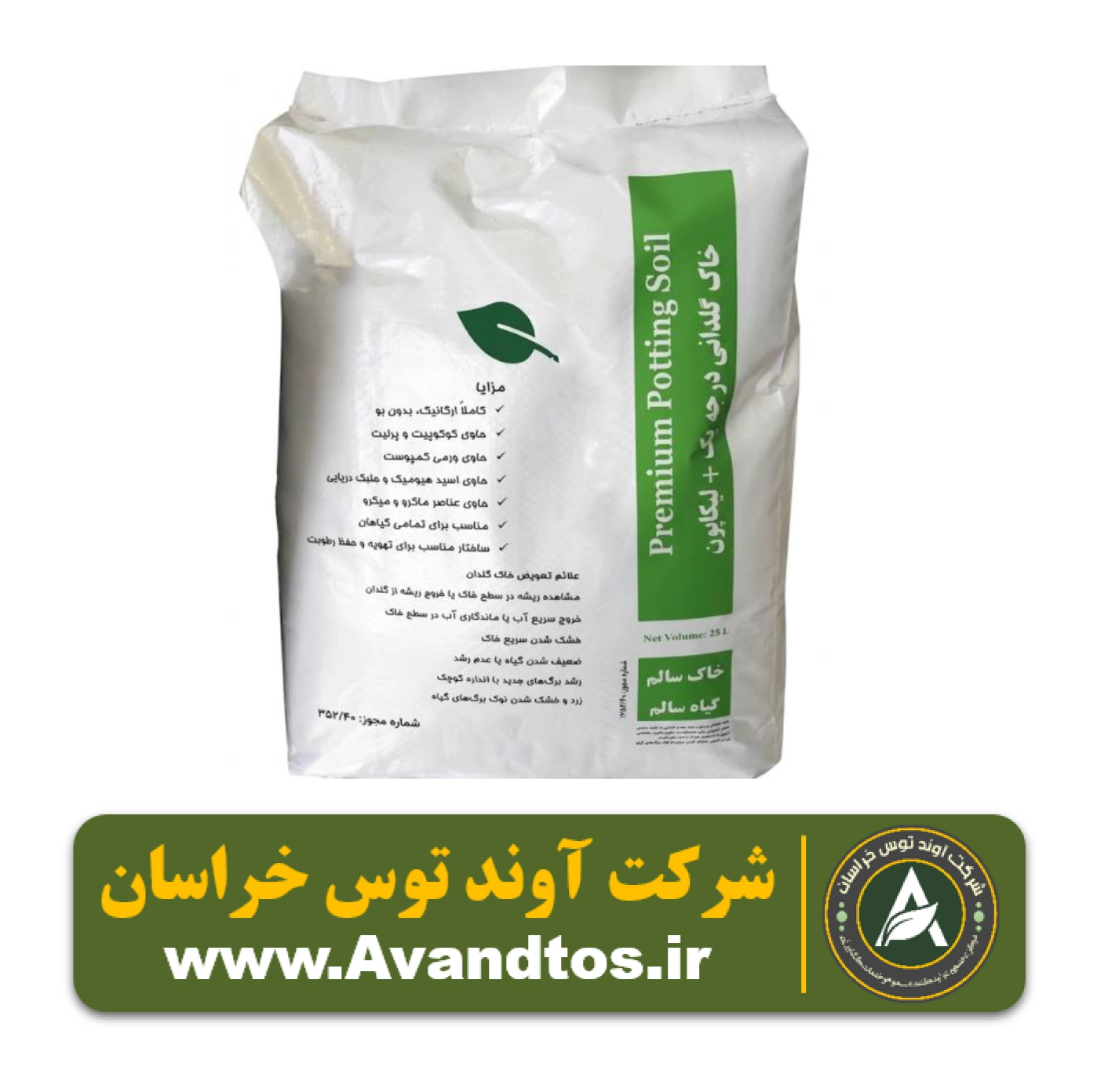 سوپر خاک گلدانی سوپر خاک گلدانی