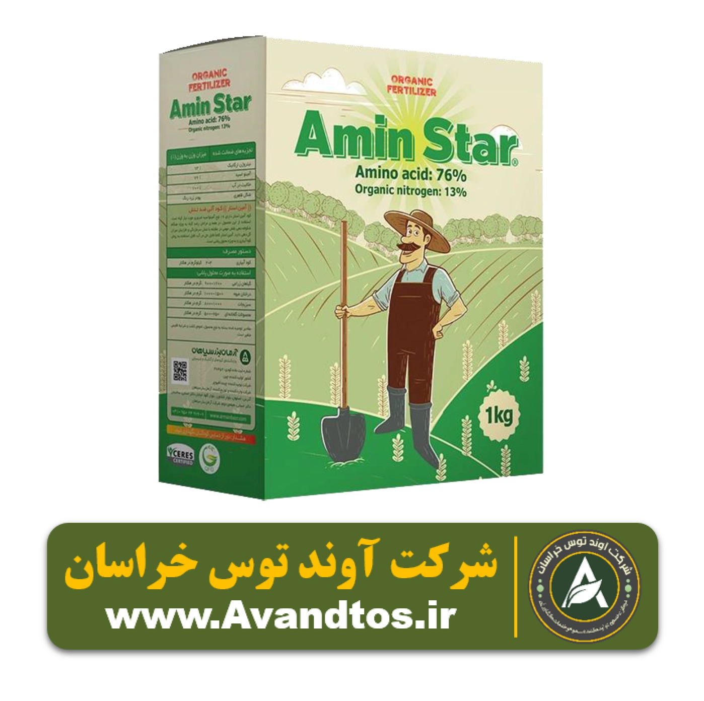 کود آمین استار کود آمین استار