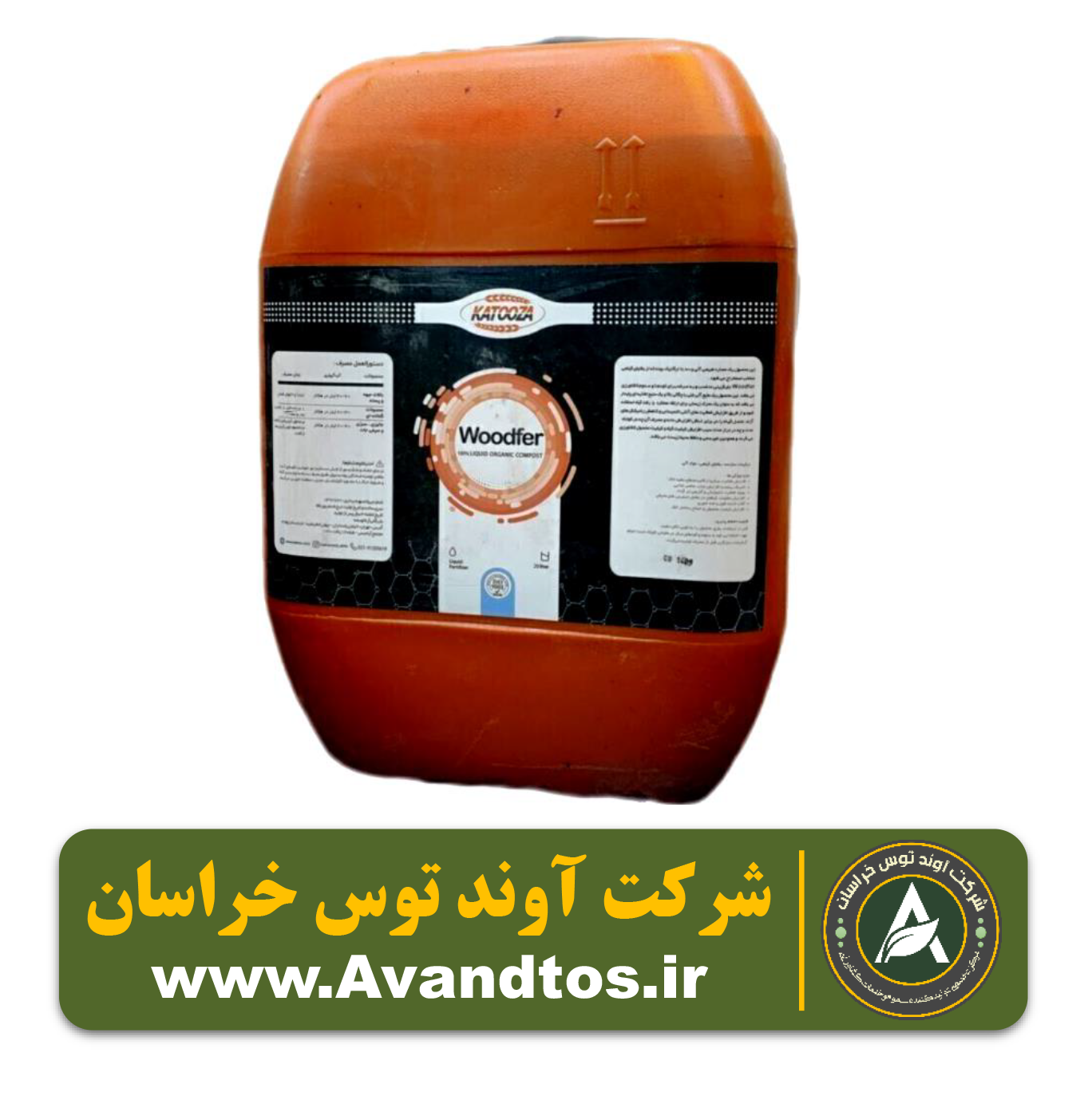کود اصلاح کننده خاک وودفر کود اصلاح کننده خاک وودفر
