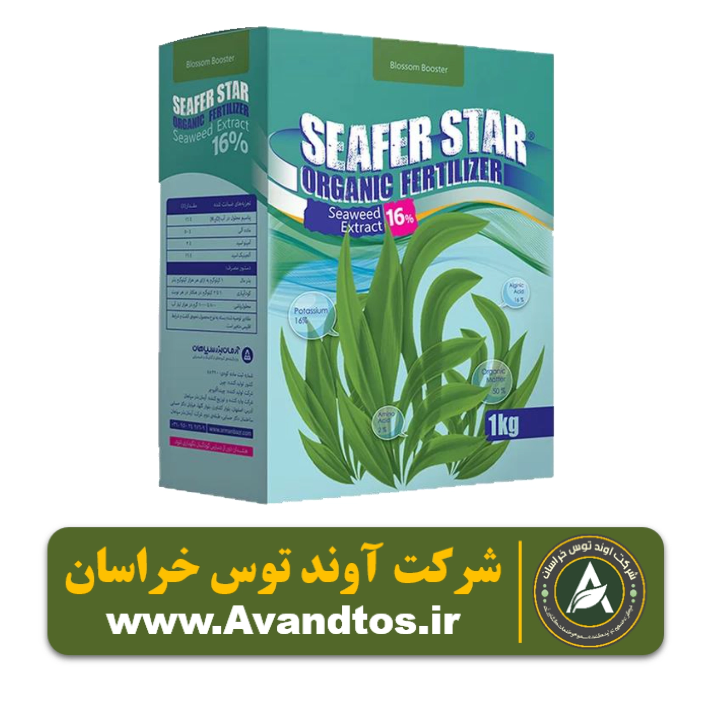 کود جلبک دریایی سی فِر استار کود جلبک دریایی سی فِر استار