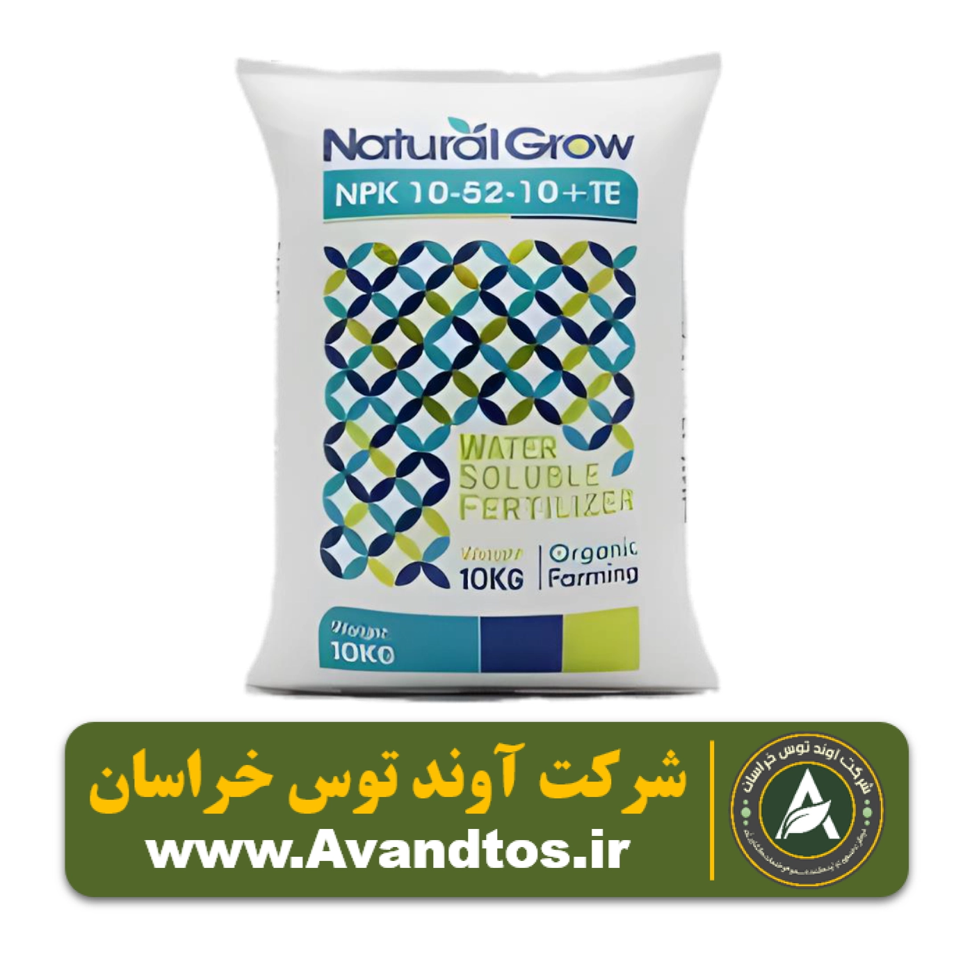 کود فسفر بالا 10-52-10 نچرال گرو کود فسفر بالا 10-52-10 نچرال گرو