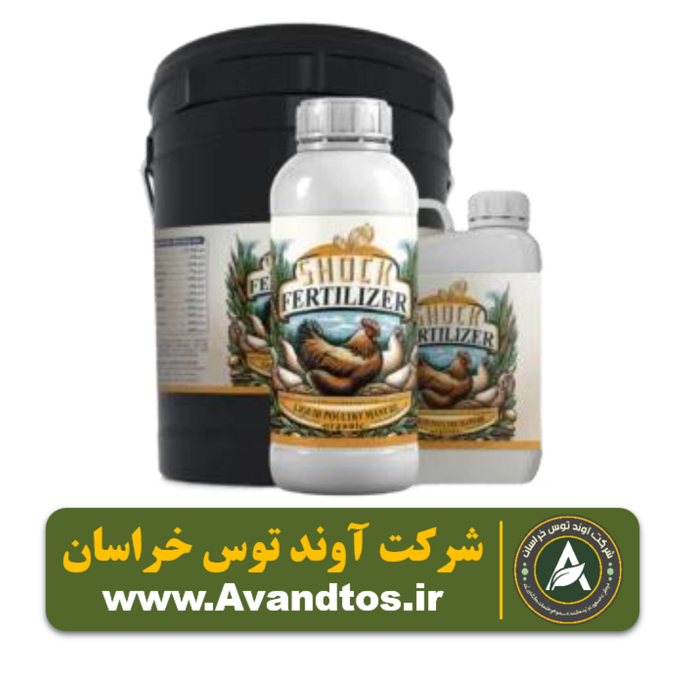 کود مرغی مایع شوک کود مرغی مایع شوک